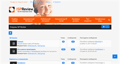 Desktop Screenshot of forum.ispreview.ru